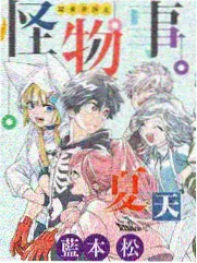 www漫画91 条目 周末实验室 封面